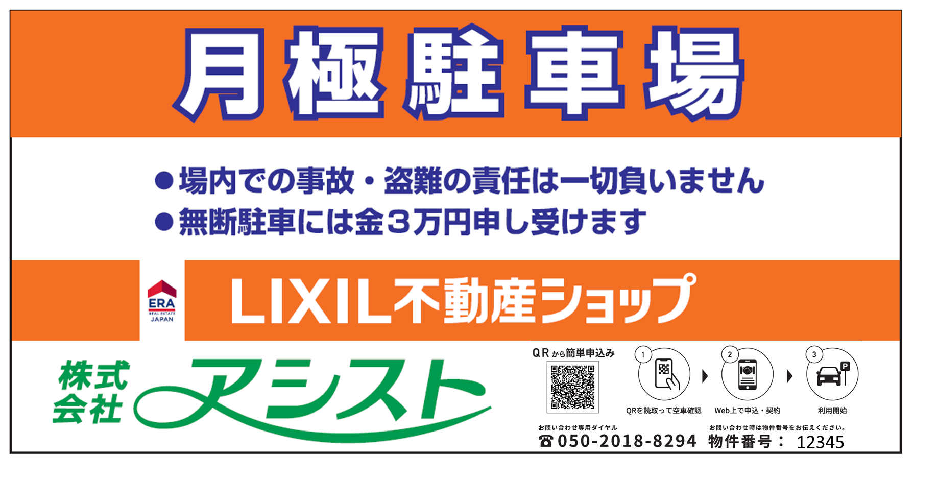 料金回収・滞納対応