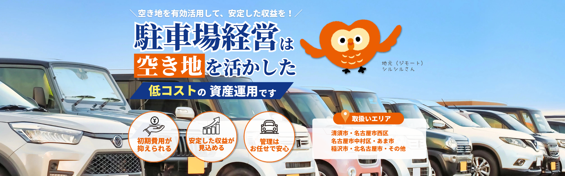 キャッチコピー